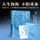 現貨【贈金句書(shū)簽】痛苦是條蟲(chóng) 麥家 人生海海 不怕重來(lái) 矛盾文學(xué)獎得主 中國諜戰文學(xué)之父麥家新作