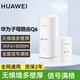 華為Q6E子母路由器凌霄千兆無(wú)線(xiàn)全屋WiFi套裝分布式路由器字母漏油器穿墻王電力貓信號放大 Q6子母路由器全網(wǎng)通用【W(wǎng)iFi6+3000M】