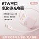 倍思靈動充【67W自帶線】氮化鎵充電器65W快充頭 適用蘋果16三星華為MacbookPro聯(lián)想筆記本電腦 浮光粉