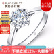 我愛鉆石網(wǎng)鉑金鉆戒18K金鉆石戒指女求婚結(jié)婚GIA裸鉆定制送女友情人節(jié)禮物 【GIA雙證】30分D色SI1/3EX