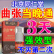 北京同仁堂靜脈曲張專(zhuān)用葯膏100%治療i靜脈曲張冷敷凝膠藥貼進(jìn)口蚯蚓腿F 1盒【北京同仁堂】特效噴劑