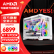 AMD千幀電競 銳龍9800X3D/7800X3D主機(jī)整機(jī)/RTX5070TI/RTX5080/5070顯卡組裝臺式機(jī)渲染設(shè)計主機(jī)整機(jī) 性價款：R7 9700X+RTX5060Ti