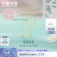 六福珠寶 足金花韻黃金耳線可DIY轉(zhuǎn)運(yùn)珠素鏈耳飾 FIA0026DS 總重約0.66克