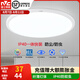 雷士（NVC）臥室吸頂燈陽臺燈簡約超薄奶油風(fēng)IP40防蚊蟲led照明燈具燈飾-月白 24瓦暖白光丨一體快裝IP40