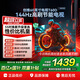 創(chuàng)維電視T60D 144Hz高刷 節(jié)能電視 2+32GB 四重健康 超薄護(hù)眼電視機(jī)以舊換新S60同款一級能效 60英寸