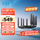 中興（ZTE）【問天】BE7200Pro+ WiFi7家用無線路由器 雙頻聚合游戲加速 8顆獨立放大器 滿血2.5G網(wǎng)口穿墻王