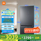 米家小米508L十字對(duì)開四開門一級(jí)能效雙系統(tǒng)雙循環(huán)60cm超薄零嵌政府補(bǔ)貼以舊換新冰箱BCD-508WTGBI