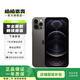 Apple iPhone 蘋果12 Pro Max 二手手機 支持移動聯(lián)通電信5G 學生機 石墨色 256G