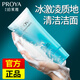 珀萊雅（PROYA）洗面奶潔面乳面部深層清潔毛孔洗臉青少年男士女士通用旗艦款 水漾芯肌潔面膏120g