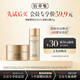 佰草集御齡緊致抗皺菁華水30ml+日霜10g(體驗裝）