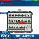 博世（BOSCH） 木工銑刀套裝修邊機刀頭專業(yè)雕刻機鑼刀套裝修邊刀1/4柄 木工銑刀30件套裝