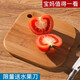 上竹寶寶輔食抗菌防霉熟食小菜板嬰兒迷你實(shí)木家用案板切水果用小砧板 迷你砧板(輔食，水果，宿舍)