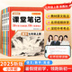 2025秋新版課堂筆記七年級上冊語(yǔ)文數學(xué)英語(yǔ)人教北師大版 初中教材伴學(xué)筆記隨堂筆記初一7上暑假預習課本同步講解書(shū)含課本原文四色批注視頻精講 七年級上冊 語(yǔ)文【人教版】