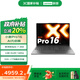 聯(lián)想小新Pro14/ Pro16/Pro14GT/Pro16GT AI元啟版 輕薄筆記本電腦 32G 1T Pro16】標(biāo)壓AI 7 H 350