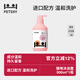 petshy百寵千愛 貓咪沐浴露 寵物洗澡用品沐浴香波進口植物精油無甲醛留 全貓通用500ML