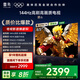 FFALCON雷鳥(niǎo)電視 65鵬6  65英寸 144Hz高刷 MEMC運(yùn)動(dòng)補(bǔ)償 3+64GB內(nèi)存 家電國(guó)家補(bǔ)貼電視 65英寸 一級(jí)能效 65S375C-JN
