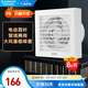 艾美特排氣扇窗式墻用電動百葉換氣扇衛(wèi)生間廚房排油煙低噪通風抽風機 開孔152～160mm【6寸】APC15-04D