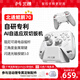 北通鯤鵬70AI智控旗艦無線藍牙游戲手柄自適應扳機ns明末Steam類Xbox任天堂switch2雙人成行黑神話悟空 【滿配旗艦】【北通鯤鵬70AI智控旗艦手柄+底座】