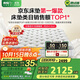 喜臨門(mén)2cm高純乳膠獨袋彈簧床墊舒脊黃麻床墊白騎士plus1.8x2米軟硬適中