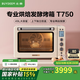北鼎（Buydeem） 【國(guó)家補(bǔ)貼】家用電烤箱 多功能臺(tái)式烤箱 商用全自動(dòng)專業(yè)低溫發(fā)酵空氣炸烤雞 大容量 49L 【Julia黃】T750|上下管獨(dú)立控溫 49L