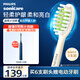 飛利浦（PHILIPS）電動牙刷頭HX2033/05 柔和亮白刷頭 3支裝 適配5效寶藏刷瑞斯白 HX2471/03 柔力系列