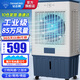 鉆石牌工業(yè)冷風(fēng)機(jī)空調(diào)扇風(fēng)扇制冷水冷空調(diào)制冷家用移動(dòng)水風(fēng)扇空調(diào)扇加水小空調(diào)強(qiáng)力制冷空調(diào)商用冷風(fēng)扇 藍(lán)1.3米高玻璃機(jī)械款【適用100平方】工業(yè)/商超