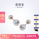 南珠宮信仰海水珍珠耳釘18K金合浦南珠白色強(qiáng)光生日禮物七夕情人節(jié) 金色K金配件 7.5-7.9mm
