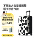不萊玫大容量行李箱插畫(huà)箱塔卡沙拉桿箱旅行登機(jī)箱 奶牛紋 26英寸