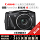 佳能 Canon PowerShot SX70 高清 旅游 攝影 長(cháng)焦二手數碼照相機 SX150 IS CCD/12倍光學(xué)變焦 95成新