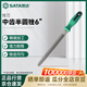 世達（SATA）中齒半圓銼6
