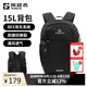 探路者（TOREAD）雙肩背包戶外徒步旅行通勤登山包15L輕便防潑水透氣書(shū)包 黑色