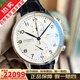 【二手99新】萬國（IWC）男表葡萄牙系列七日鏈自動機械計時日歷表徑40.9mm\/42.3mm 白盤藍針【40.9mm】IW371446