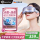WayourCare眼部按摩器 護眼儀眼睛按摩干眼潤眼儀冰鎮(zhèn)冷熱敷冰敷眼罩送女朋友父母生日七夕節(jié)禮物教師節(jié)