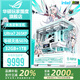 華碩ROG全家桶i7 14700KF華碩RTX5070天選主機5070Ti臺式電腦游戲主機直播設(shè)計視頻剪輯渲染組裝機整機 配置5：Ultra7 265KF+華碩5070天選