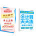 學(xué)而思 2025新升級數學(xué)計算天天練三年級上 每天7分鐘 整頁(yè)智能拍批小學(xué)數學(xué)速算專(zhuān)項訓練 計算能手小達人