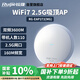銳捷（Ruijie）WiFi7 2.5G無(wú)線(xiàn)吸頂ap RG-EAP272(MG) 千兆雙頻3600M 160M頻寬 企業(yè)級全屋wifi路由 酒店別墅MESH