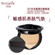 芮思琳（ROSTHERNE）敏感肌舒緩養(yǎng)膚保濕輕薄氣墊BB霜痘肌持久水潤(rùn)遮瑕免隔離免卸妝 2號(hào)替換裝（無(wú)外殼）全新超薄款