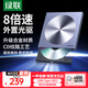 綠聯(lián) 8倍速 USB外置光驅刻錄機DVD  移動(dòng)光驅 外置刻錄一體 適用筆記本電腦臺式機外接光驅便攜 【合金雙線(xiàn)款】USB+Type-C雙線(xiàn)