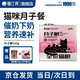 醫(yī)仕高貓咪月子營養(yǎng)貓糧母貓產(chǎn)后催奶下奶補(bǔ)充哺乳期專用貓糧 [月子營養(yǎng)]貓咪月子餐+試吃裝