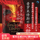 后浪官方正版  普羅米修斯的火種 65篇人物傳記 西方2000年自由思想發(fā)展史 世界史書(shū)籍