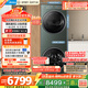 美的（Midea）洗烘套裝 10KG滾筒洗衣機+全變頻熱泵烘干機【清風明月2.0洗烘塔】MGH20A-G+MAX純平全嵌 國家補貼