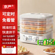 京嚴烘干機食品果蔬干果機小型家用食物水果烤干器寵物零食肉干風(fēng)干箱 【高效烘干｜超長(cháng)定時(shí)】白色 5層加大容量｜可定時(shí)免看管