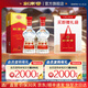 劍南春水晶劍【聚會(huì )送禮宴請】濃香型 高度白酒 52度 500mL 2瓶
