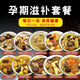 男士滋補廣東煲湯材料包老火靚湯燉湯藥膳包干貨大補養(yǎng)生食材湯料 孕前孕期滋補（10款）約50g*10袋