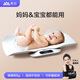 香山電子秤分體式嬰兒秤母嬰秤家用高精準(zhǔn)電子稱電子人體重稱新生兒 禮物