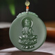 胖東來(lái)品質(zhì)本命年龍和田玉青玉座蓮觀(guān)音佛像菩薩吊墜玉石男項鏈