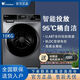 小天鵝10KG洗衣機滾筒全自動(dòng) 智能投放洗脫一級變頻大容量除菌 超薄機身 TG100VT616WIADY-T1B不帶烘干