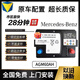 原質(zhì)蓄電池AGM60AH啟停電瓶適用奔馳A200/smart/GLB 指南者