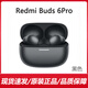 紅米REDMIBuds6Pro無線藍(lán)牙耳機電競版55dB深度降噪耳機運動耳機正品 RedmiBuds6Pro-黑色 九五新/國行拆封/帶盒