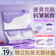 KAZOO松茸軟膜粉涂抹面膜美煥透亮補(bǔ)水抗皺緊致暗黃男女七夕情人節(jié)禮物